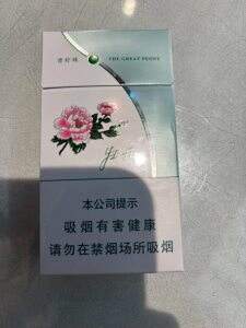 牡丹(青柠细支)