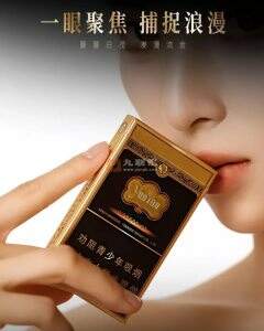 云烟(流金印象细支)