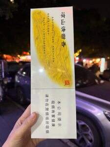 娇子(宽窄清甜香)