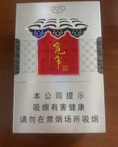 娇子(硬宽窄逍遥)