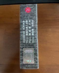 娇子(硬宽窄逍遥)