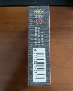 娇子(硬宽窄逍遥)