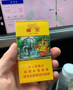 南京(雨花石)