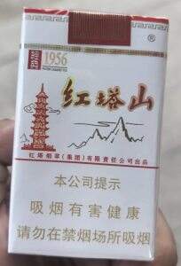 红塔山(软经典1956)