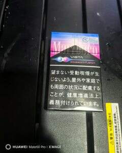 万宝路(樱花双爆珠日版)