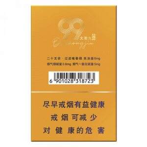 云烟(大重九久仰细支)