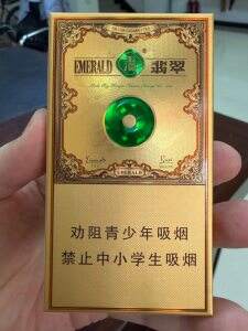 玉溪(翡翠细支)