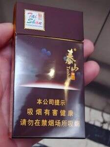 泰山(拂光细支)