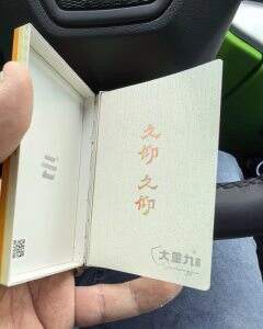 云烟(大重九久仰细支)