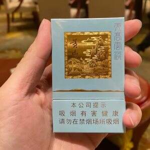 黄山(天高云淡细支)