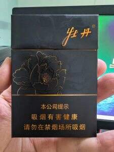 牡丹(玄华双中)