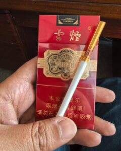 云烟(细支珍品)