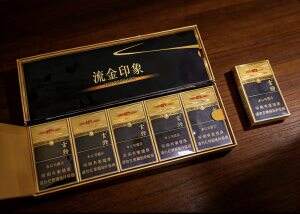 云烟(流金印象细支)