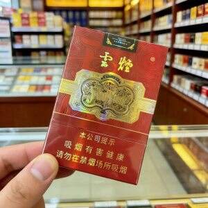 云烟(中支金腰带)