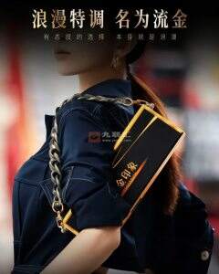 云烟(流金印象细支)