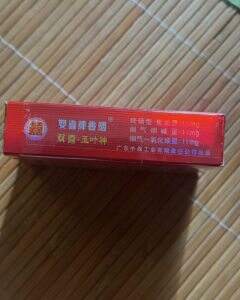 双喜(软红五叶神)