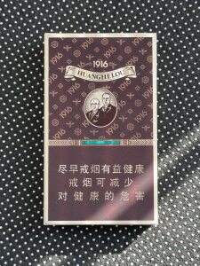 黄鹤楼(1916宝相细支)