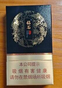 钻石(君子中支)