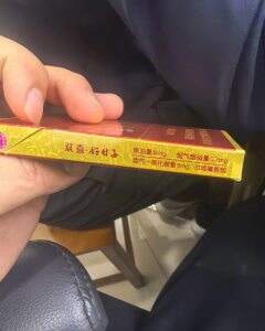 双喜(金樽好日子细支)