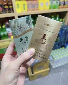 泰山(儒风细支)