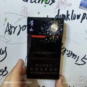 黄山(黑马细支)