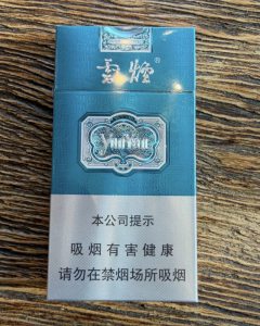 云烟(醇萃细支)