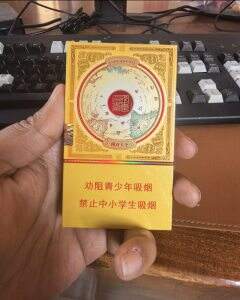 双喜(金国喜细支)