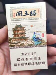 金圣(滕王阁细支)