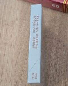 黄山(天高云淡细支)