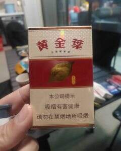 黄金叶(喜满堂)