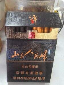 红塔山(峰中支)