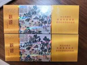 苏烟(沉香细支)