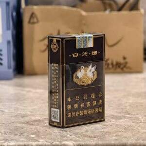 白沙(硬精品三代)