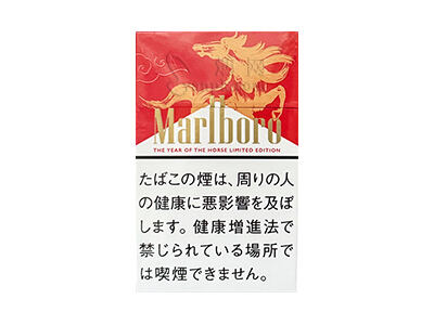 万宝路(硬红2026马年限定日免版)