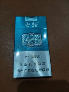 云烟(醇萃细支)