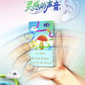 云烟(灵感蘑菇)