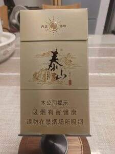 泰山(儒风细支)