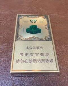 玉溪(翡翠细支)