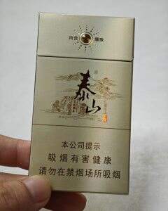 泰山(儒风细支)