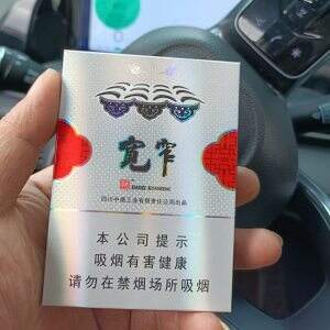 娇子(宽窄平安中支)