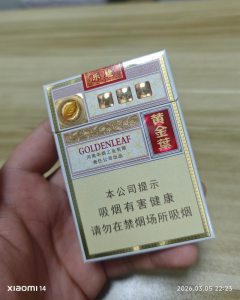 黄金叶(乐途中支)