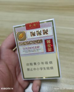 黄金叶(乐途中支)