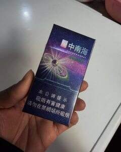 中南海(蓝莓薄荷爆珠)