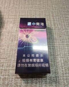 中南海(蓝莓薄荷爆珠)