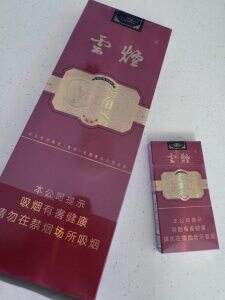 云烟(细支珍品)