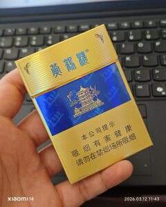 黄鹤楼(硬蓝中支)