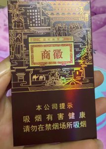 黄山(徽商新视界细支癸卯贺岁版)