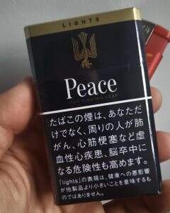 和平(特醇硬日版)