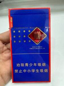 玉溪(初心细支)