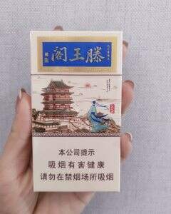 金圣(滕王阁细支)